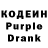 Кодеиновый сироп Lean Purple Drank POOR PINGUIN