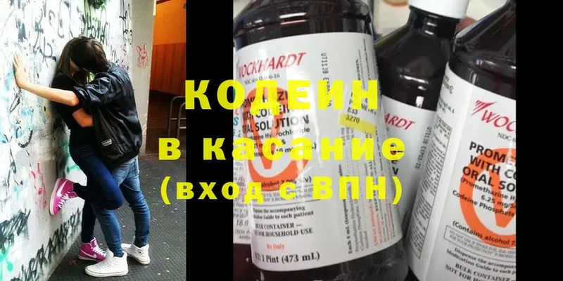 Кодеиновый сироп Lean Purple Drank  mega рабочий сайт  Осташков  купить  цена 